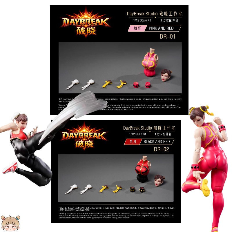 Model Kit Studio - DayBreak Studio DR-01 DR-02 Набор одежды