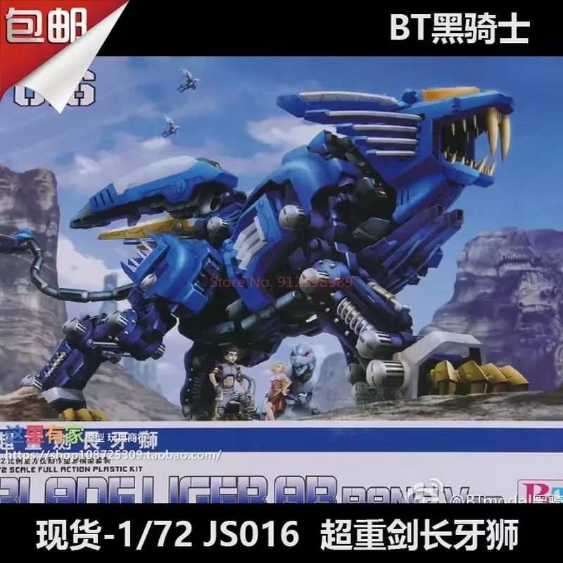 Model Kit Zoids Blade Liger - Модель ZOIDS BT JS003 RPZ-028 Blade