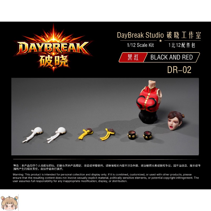 DayBreak Studio DR-01 DR-02 На – обзор и цена Model Kit Studio