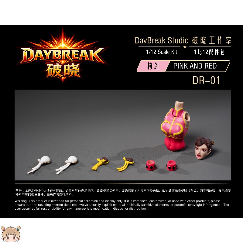 DayBreak Studio DR-01 DR-02 На – обзор и цена Model Kit Studio