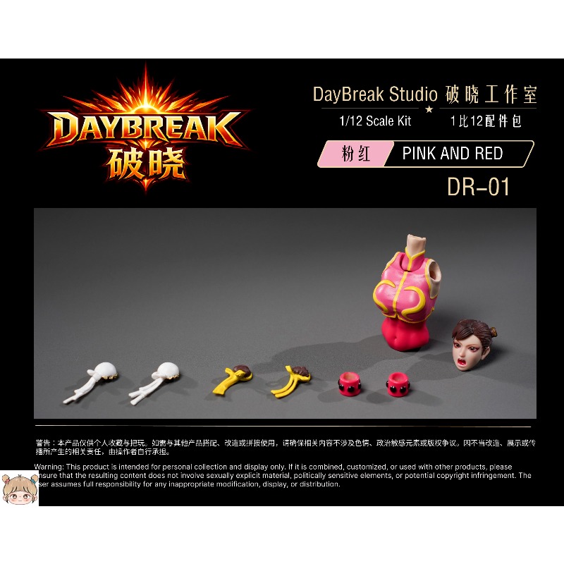 DayBreak Studio DR-01 DR-02 На – обзор и цена Model Kit Studio