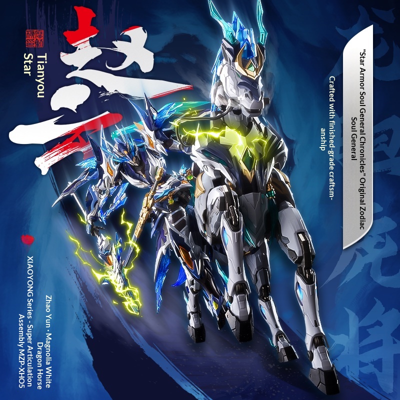 Модель меха Мо Дун Кэ Чжао Юнь – обзор и цена Model Kit Zhao Yun